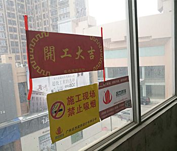 思优教育培训学校好色TV下载项目动工啦～