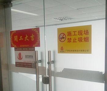 天河智汇办公室好色TV下载项目开工啦