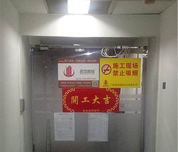 天誉250办公室好色TV下载项目顺利开工啦