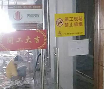 德旭200方办公室好色TV下载项目顺利开工啦！