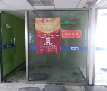 财富广场教育培训好色TV下载项目开工啦！