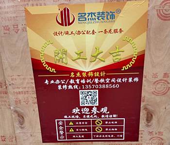 萝岗区230方奶茶店好色TV下载项目开工啦！