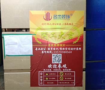 公爵英语教育培训好色TV下载项目开工啦！