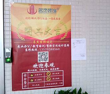 天河慧通广场办公室好色TV下载项目开工照