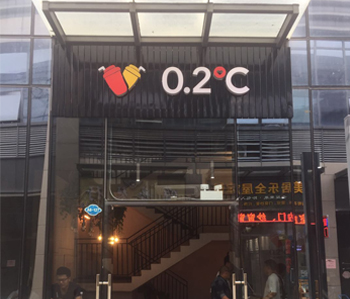 萝岗230方奶茶店好色TV下载设计项目完工啦！