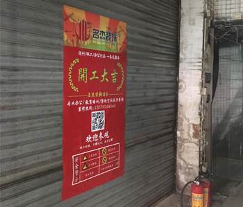 鹰金钱300方办公室好色TV下载项目开工啦！