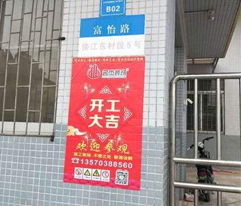 番禺400方办公室好色TV下载项目开工啦！
