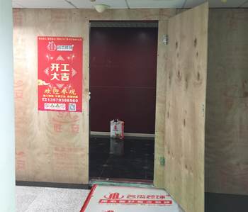 国贸大厦300方办公室好色TV下载项目开工啦！