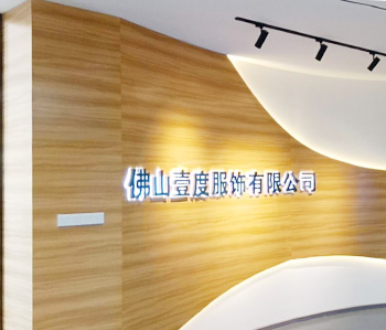 壹度服装办公室好色TV下载设计完工啦！