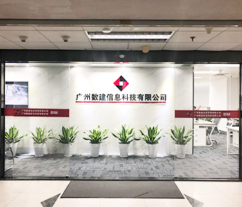 广州数建信息科技办公室好色TV下载项目完工
