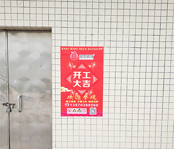 花都区孚瑞厂房好色TV下载项目已启动