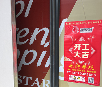 韩国料理店餐厅好色TV下载开工大吉