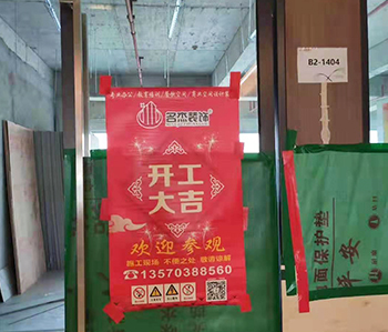 天博电子办公室设计好色TV下载项目开工啦