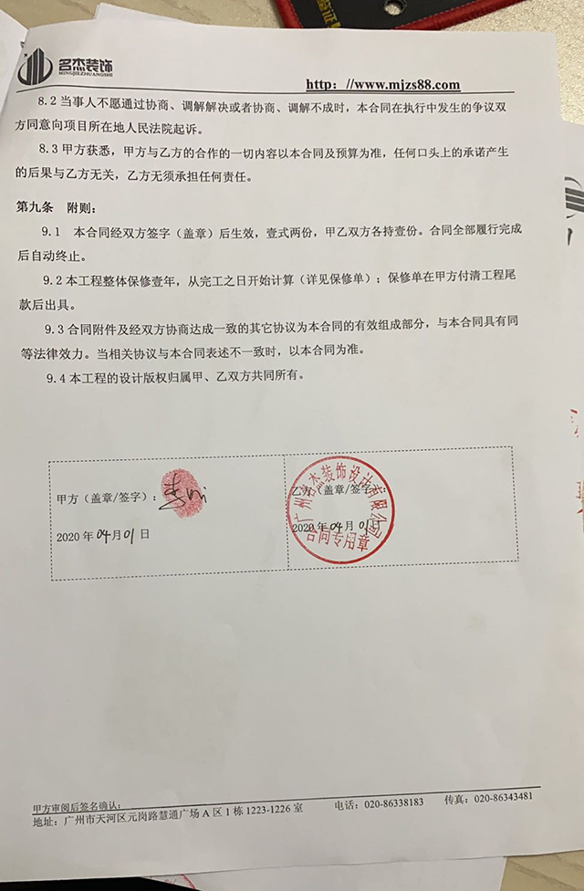 广州蛋糕店好色TV下载设计找好色先生污版装饰