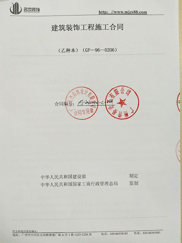 小问题是阻挡不了与好色先生污版装饰签约的热情