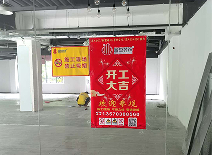 广州快火短视频办公室好色TV下载项目开工大吉