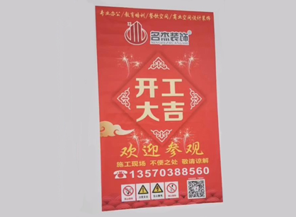 来自粤房房地产办公室好色TV下载项目开工返图