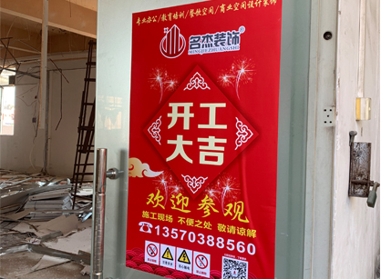 祝贺新秀文化传媒办公室好色TV下载项目开工大吉