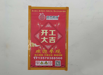 特品述印刷办公室好色TV下载项目开工大吉和现场返图