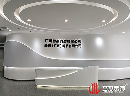 智赢时装办公室好色TV下载项目圆满完工