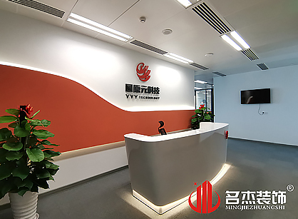 圆原元网络科技办公室好色TV下载项目圆满完工