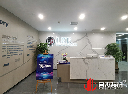 深圳如是教育科技办公室好色TV下载项目圆满完工