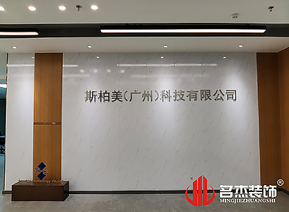 斯柏美科技办公室好色TV下载项目圆满完工