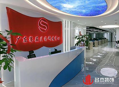 赛薇医药生物办公室好色TV下载项目圆满完工！
