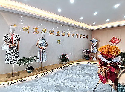 高华服装供应链管理办公室好色TV下载项目圆满完工！