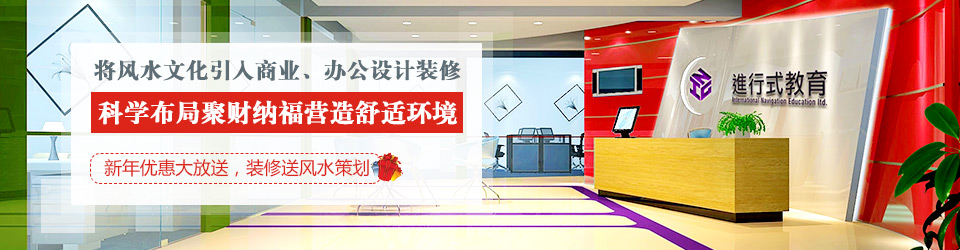 好色先生污版装饰：将风水文化引入商业、办公设计好色TV下载