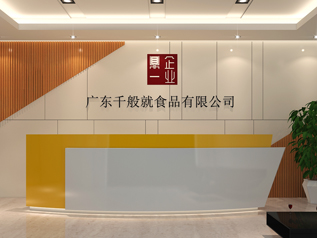 广州千般就厂房办公室好色TV下载设计