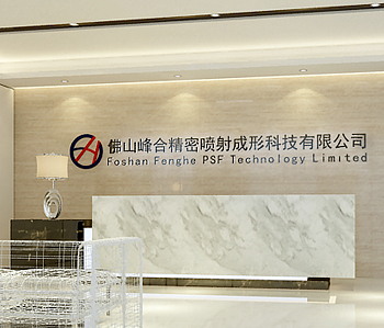 峰合科技公司厂房办公室好色TV下载