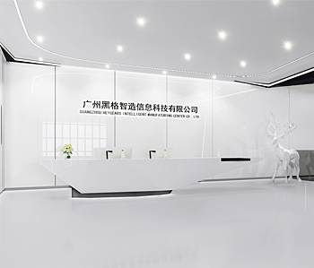 黑格信息科技办公室好色TV下载