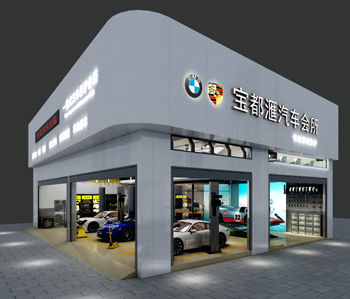 佛山宝都汇汽车展厅好色TV下载设计