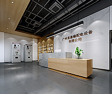 广州龙基输配电设备办公室好色TV下载设计