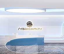赛薇生物科技办公室好色TV下载设计